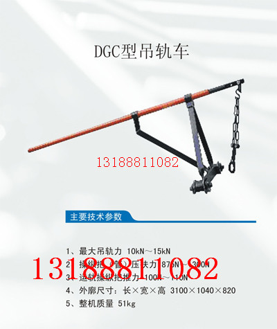 供應(yīng)佳信 DGC型吊軌車原始圖片3