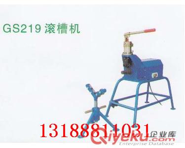 供應(yīng)219型電動(dòng)滾槽機(jī)廠家直銷原始圖片2