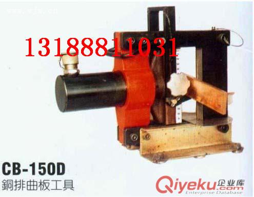 現貨供應CB-150液壓母線彎排機原始圖片2