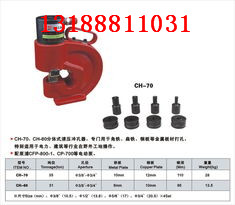 廠家直銷液壓角鋼沖孔機  佳信CH系列角鋼沖孔機