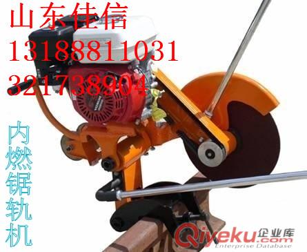 山東{zh0}的JNK-36內(nèi)燃鋼軌鉆孔