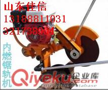山東{zh0}的JNK-36內(nèi)燃鋼軌鉆孔原始圖片3