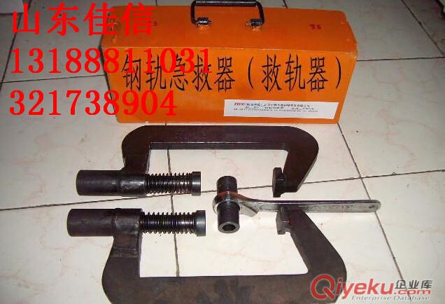 鋼軌JGQ鋼軌急救器