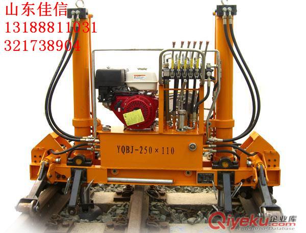 供應(yīng)YQJ-250型線路用液壓起道機(jī)