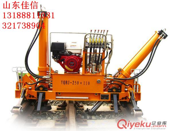 山東{zh0}的YQJ-250型線路用液壓起道機