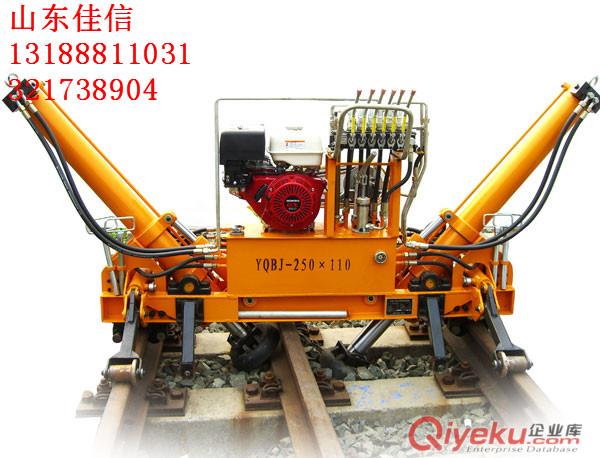 優質YQBJ-250X110型液壓起撥道機