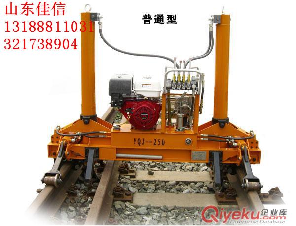 優質YQBJ-250X110型液壓起撥道機