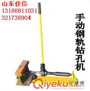 手動(dòng)鋼軌鉆孔機(jī) SZG-32型手動(dòng)鋼軌鉆孔機(jī)