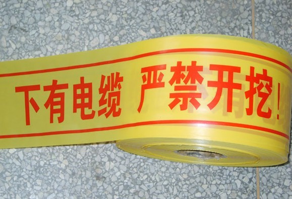 直埋电缆警示带、地下直埋电缆警示带、直埋电缆警示带图