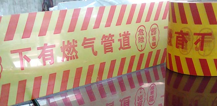 燃氣警示帶，地埋燃氣警示帶，燃氣管道用的警示帶