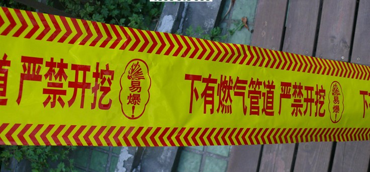 天然氣警示帶廠家，天然氣管道警示帶公司報(bào)價(jià)