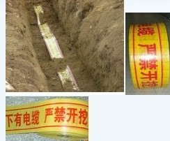 電力電纜警示帶圖片，安裝電力電纜警示帶圖片