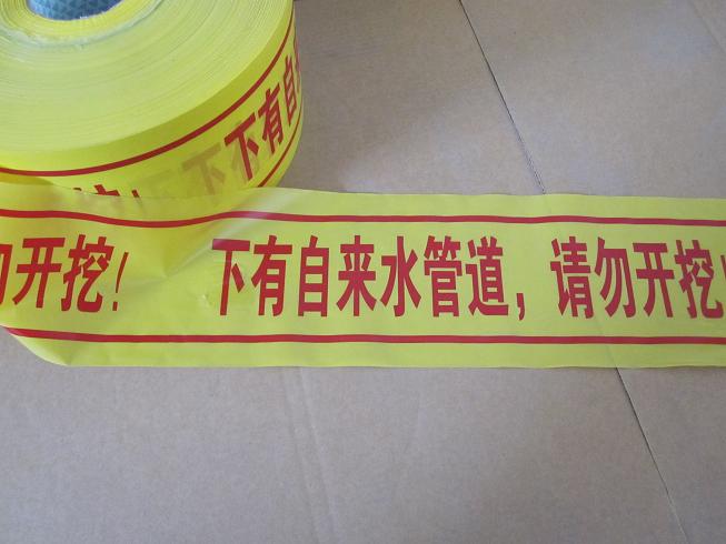 地埋警示帶，安全地埋警示帶，聚乙烯地埋警示帶