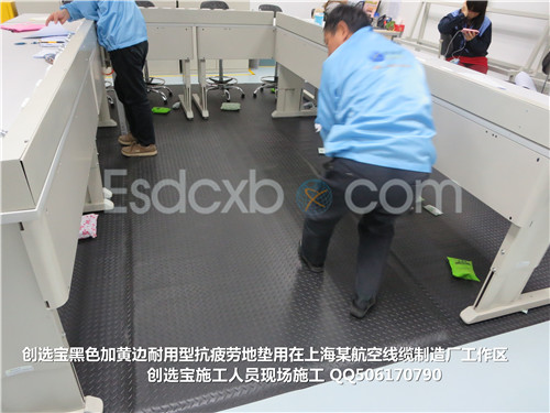 安全防滑抗疲勞地墊|鋼花紋防靜電系列-創(chuàng)選寶廠家直銷