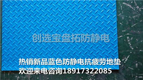 新品蓝色抗疲劳防静电地垫 无尘室流水线专用抗疲劳垫-灰色/绿色可选