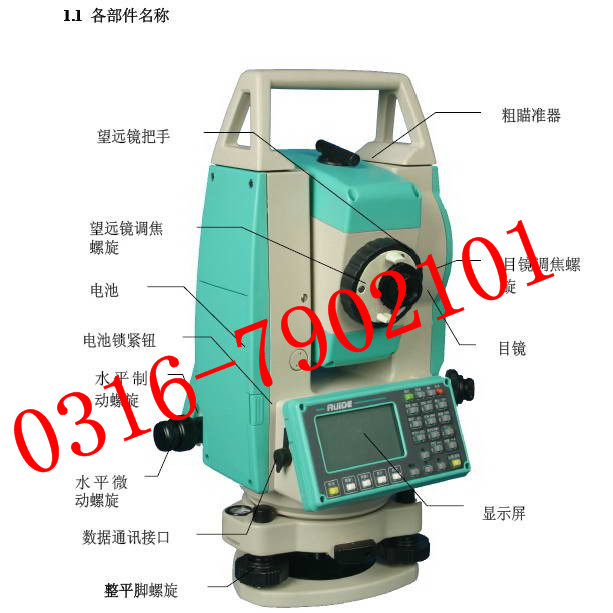 RTS-112全站儀  數字鍵全站儀  北方全站儀