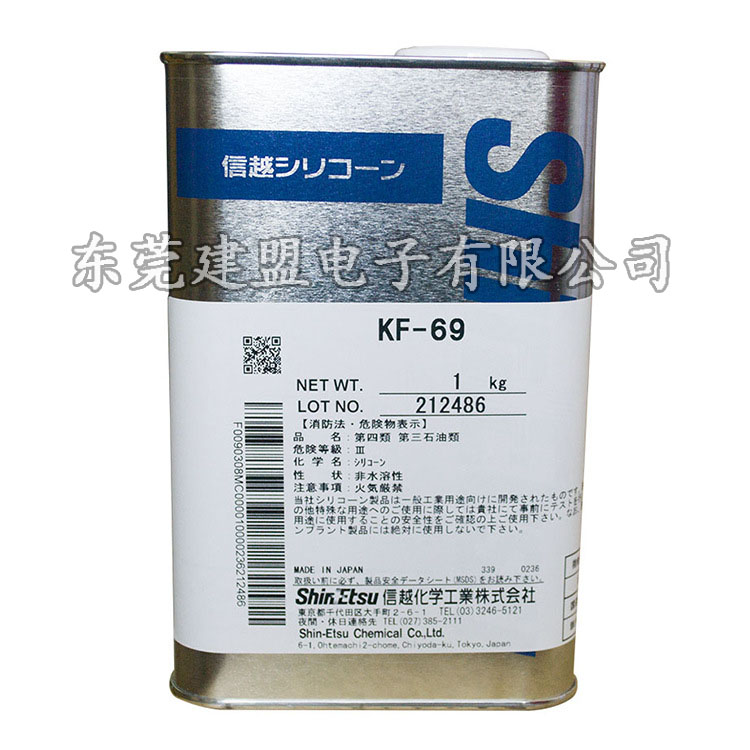 日本信越KF69  黏度稳定性通用型硅油