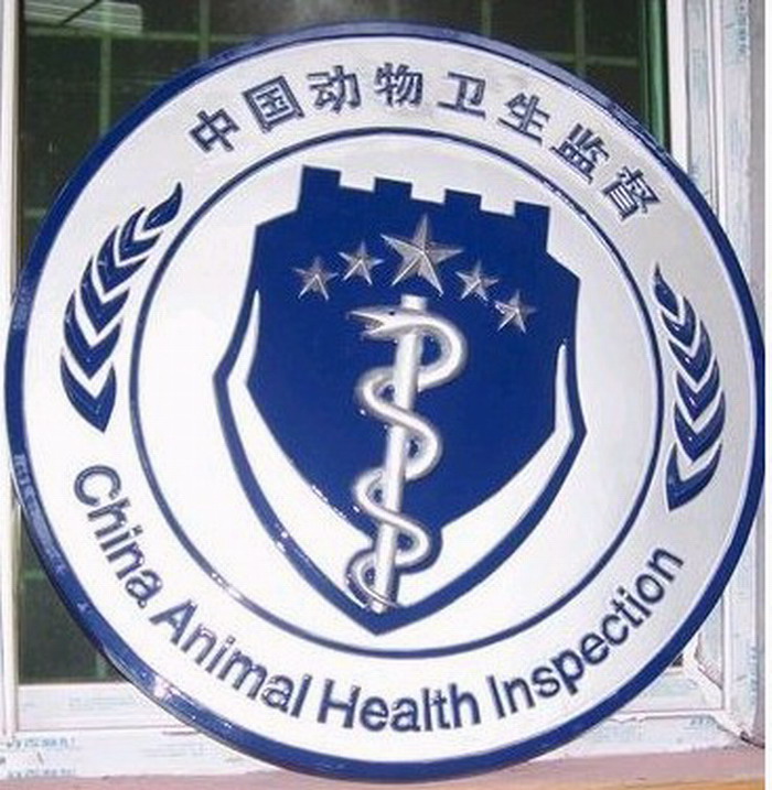 訂購懸掛人防徽標(biāo)葉氏人防徽生產(chǎn)廠制造人防徽廠動物徽