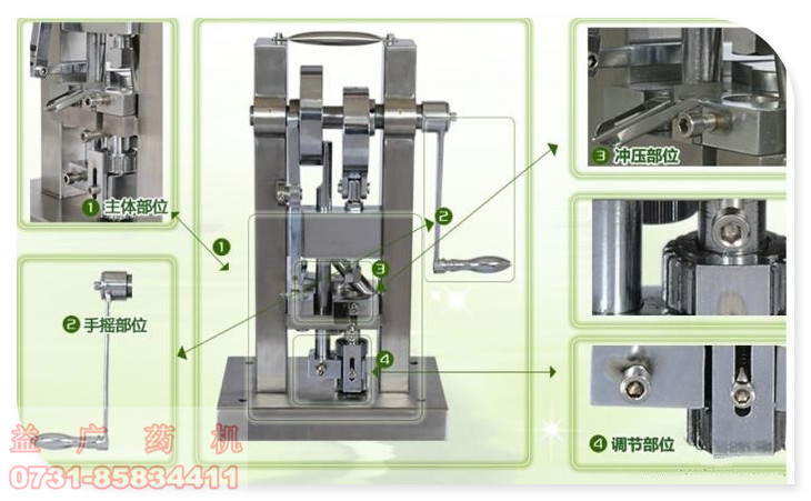 TDP-0手摇压片机_台式压片机_便携式压片机_15700778577