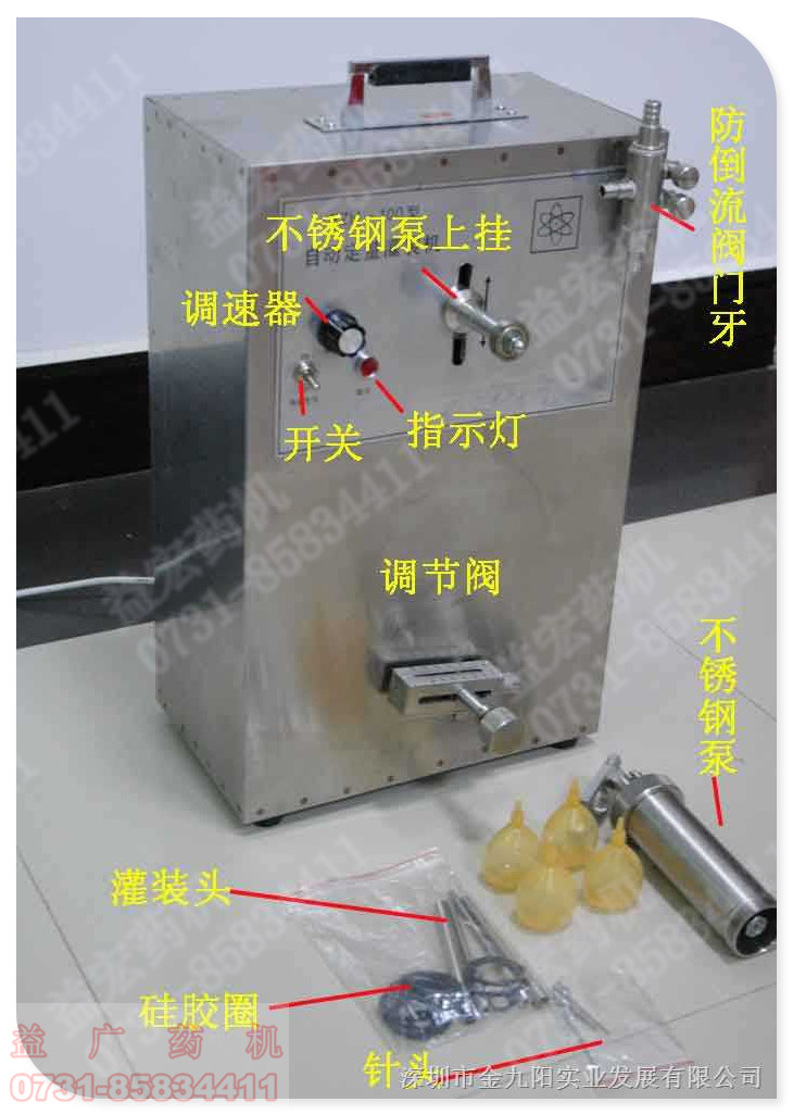 FZH液體定量灌裝機(jī)_高精度灌裝機(jī)_試劑灌裝機(jī)_15700778577原始圖片2