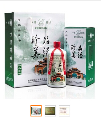 貴州白酒-康熙王朝-茅臺鎮醬香型白酒