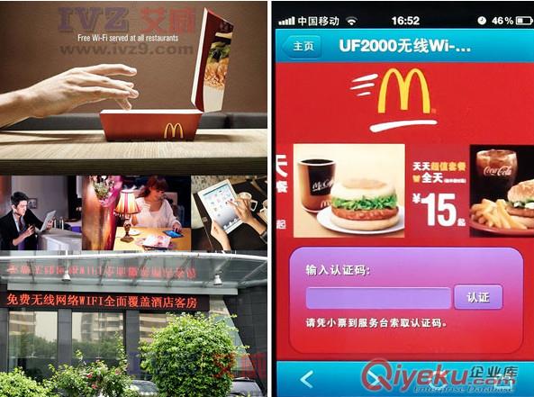 無線AP上網(wǎng)認(rèn)證功能-wifi上網(wǎng)認(rèn)證系統(tǒng)-wifi無縫漫游上網(wǎng)