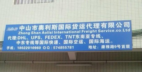 国际快递DHL，UPS，FEDEX俄罗斯专线