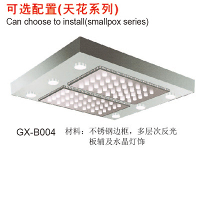 天花系列GX-B004