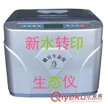 健宜牌源生態儀www.gzjianyi.cn中國{zd0}的直銷合作生產廠家原始圖片3