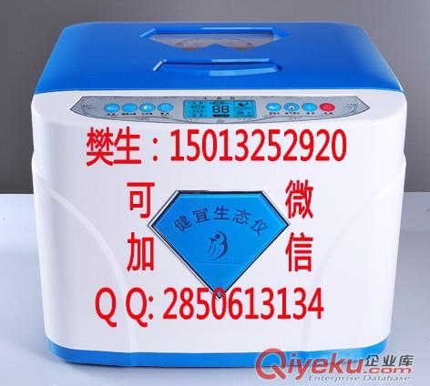 健宜牌源生態儀www.gzjianyi.cn中國{zd0}的直銷合作生產廠家