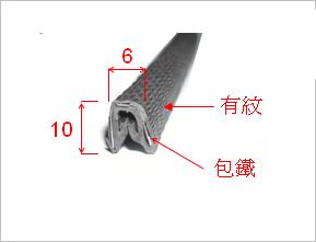 供應汽車U型裝飾條原始圖片3