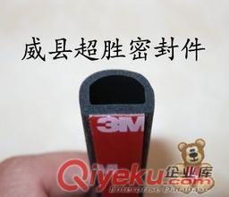 汽車密封條 車門密封條 門窗密封條隔音條