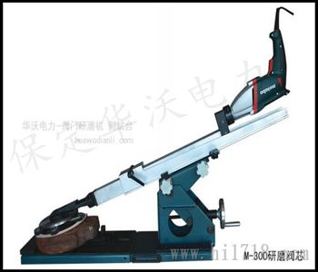 銷售M-300閥門研磨機(jī),在線閥門研磨機(jī),場地閥門研磨機(jī)M-300