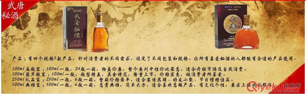 武唐秘酒250ML裝