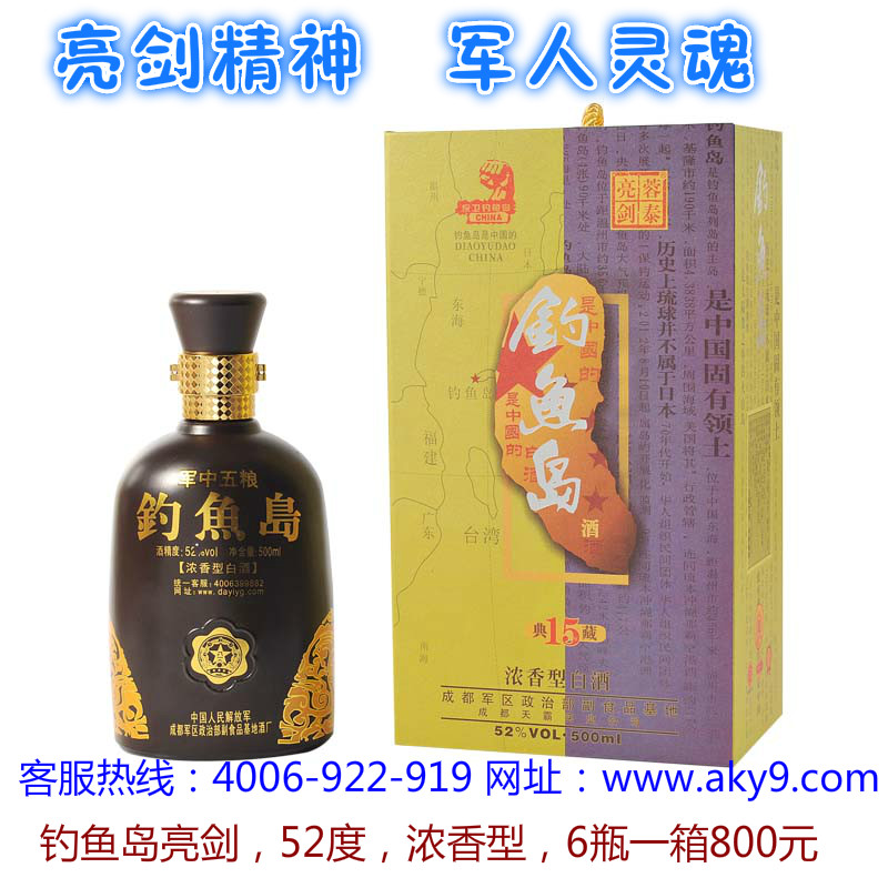 1927中華亮劍白酒