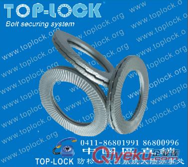 Top-Lock防振墊圈