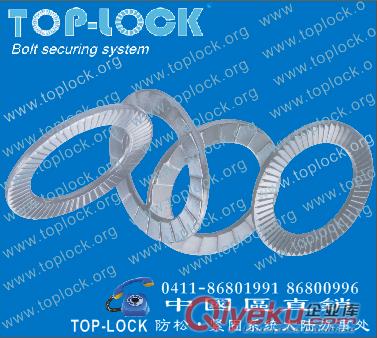 Top-Lock防振墊圈