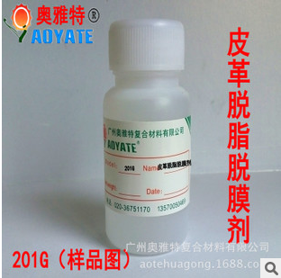 奧雅特廠家直銷 強(qiáng)力去污劑 皮革去污劑 脫脂脫膜劑原始圖片2