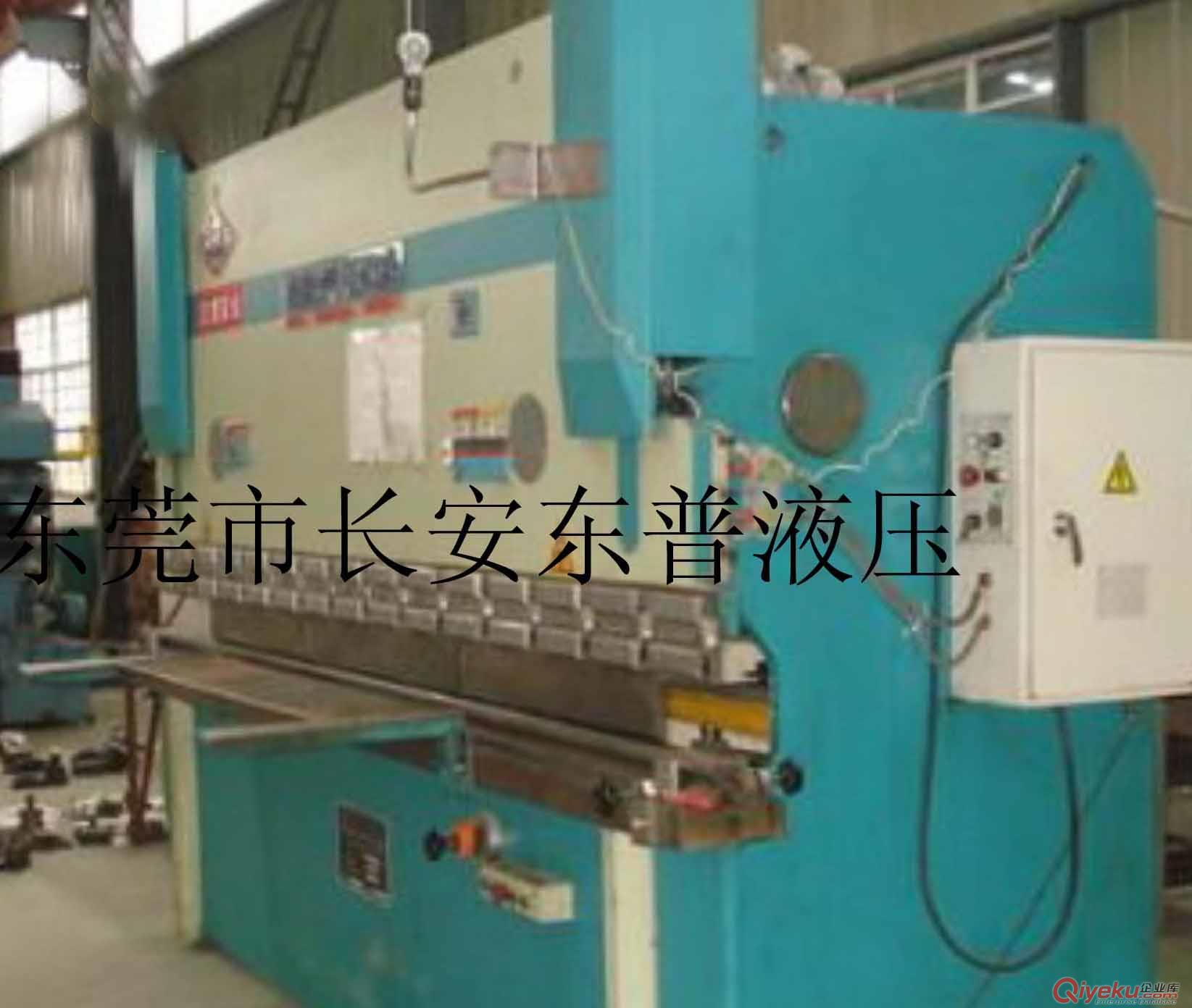 專(zhuān)業(yè)維修長(zhǎng)安折彎?rùn)C(jī)，茶山裁斷機(jī)，石排剪板機(jī)，各類(lèi)油壓，液壓機(jī)