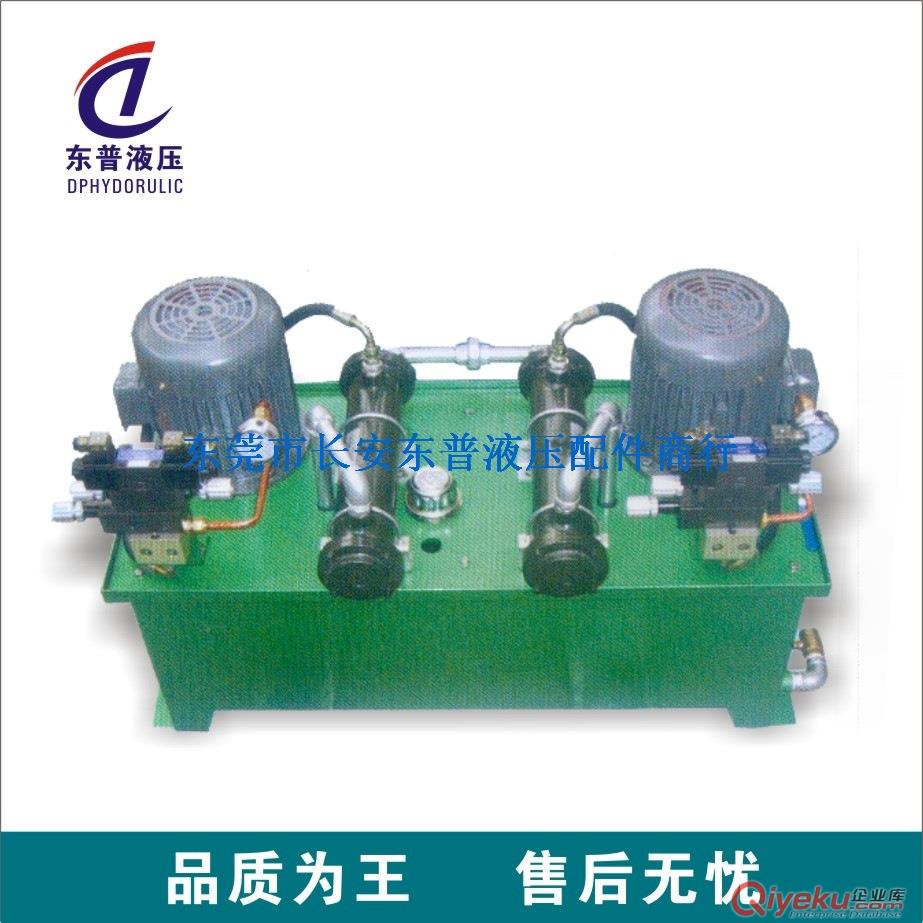 專業(yè)生產(chǎn)長安液壓系統(tǒng) 虎門液壓站 厚街液壓動力單元