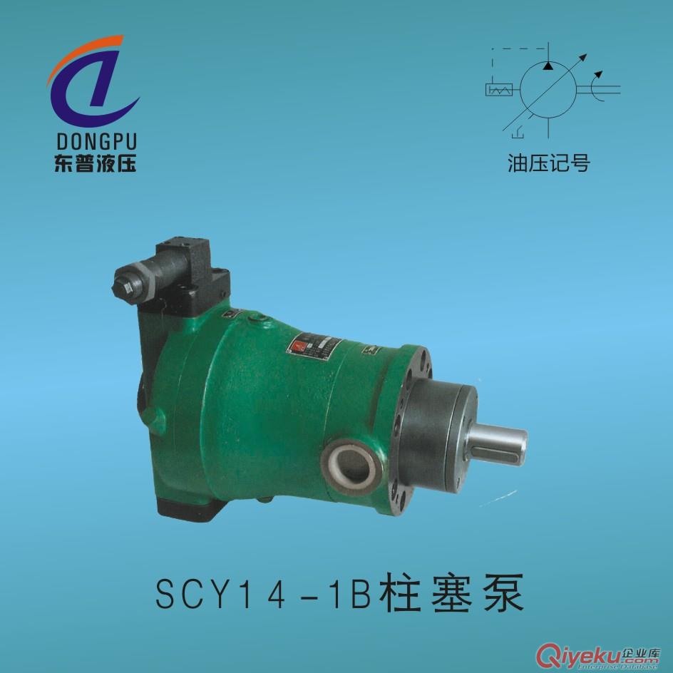 廠價供應東莞折彎機.剪板機專用25MCY14-1B柱塞泵 維修各式油壓機原始圖片3