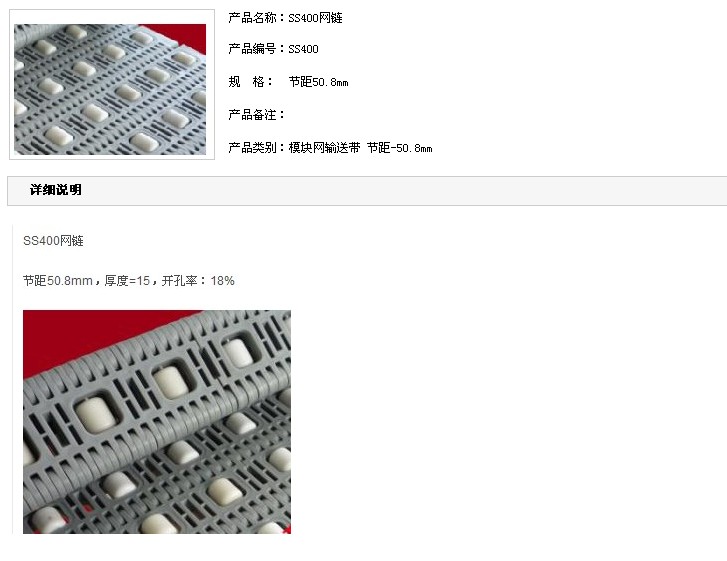 5935網(wǎng)鏈原始圖片3
