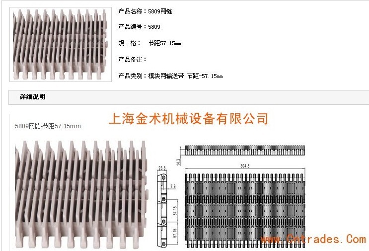 4809塑料網(wǎng)帶