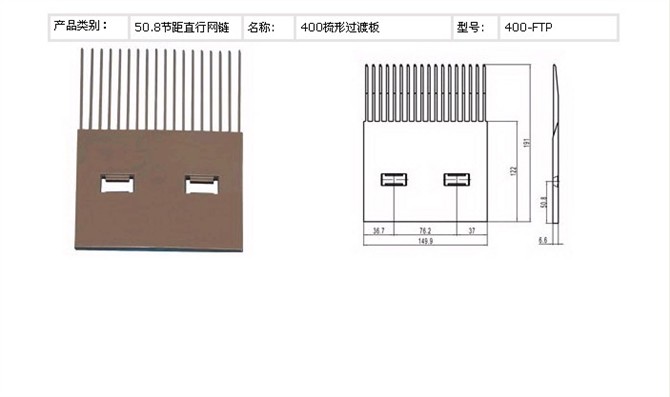 传统皮带式输送机的革命——梳子板模块式塑料网带链