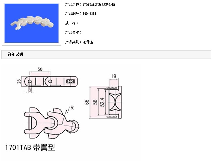 R2600-O骨節(jié)傳送鏈