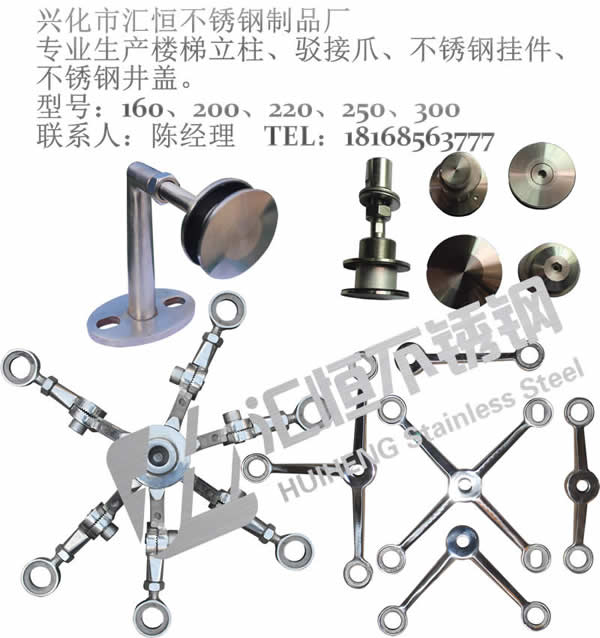 江蘇匯恒定制優(yōu)質(zhì)304不銹鋼駁接爪