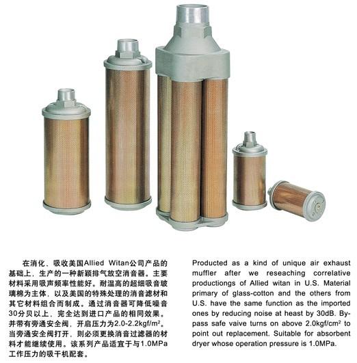 常州供不應(yīng)求無錫紐曼泰克消音器消聲器,吸干機(jī)專用排氣消音器消聲器