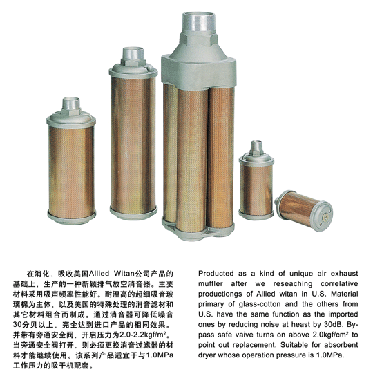 蘇州廠家特價干燥機用消音器，吸附式干燥機用兩寸消音器