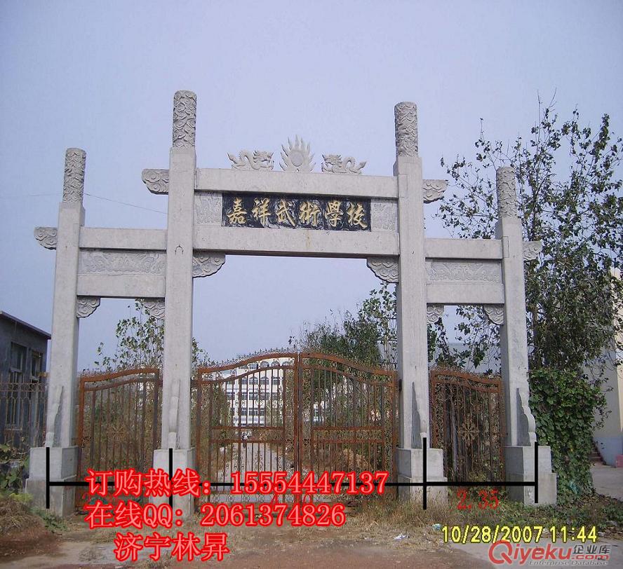 石雕牌坊