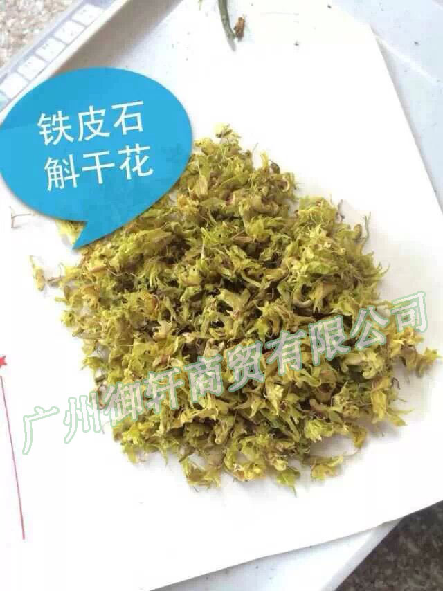 批發(fā)鐵皮石斛 鐵皮干花